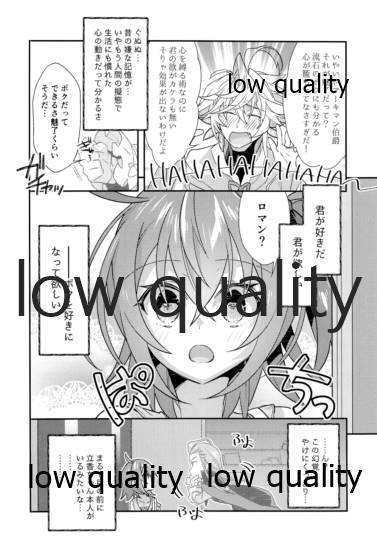 (秋葉原超同人祭) [云元書庫 (云元)] アーキマン伯爵最期の晩餐 (Fate/Grand Order)