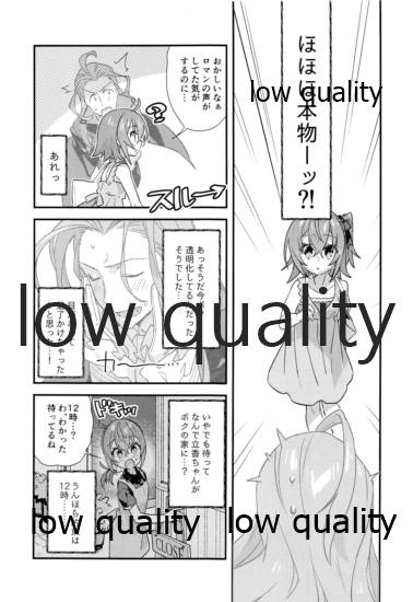 (秋葉原超同人祭) [云元書庫 (云元)] アーキマン伯爵最期の晩餐 (Fate/Grand Order)