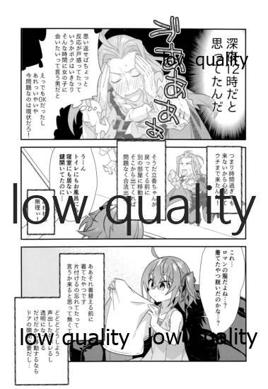 (秋葉原超同人祭) [云元書庫 (云元)] アーキマン伯爵最期の晩餐 (Fate/Grand Order)