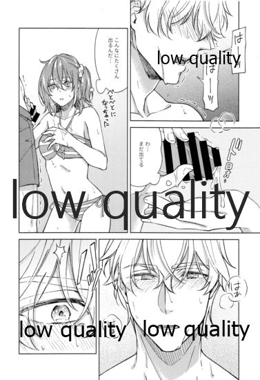 (第24次ROOT4to5) [もっちりきなこ (西野)] SUMMER SUMMER SUMMER (Fate/Grand Order)