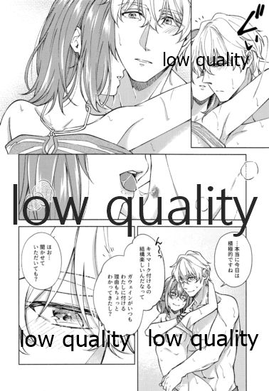 (第24次ROOT4to5) [もっちりきなこ (西野)] SUMMER SUMMER SUMMER (Fate/Grand Order)