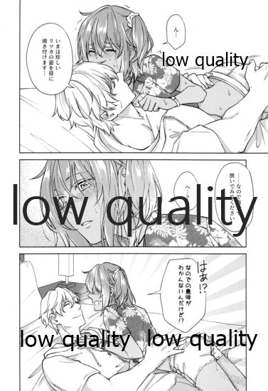 (第24次ROOT4to5) [もっちりきなこ (西野)] SUMMER SUMMER SUMMER (Fate/Grand Order)