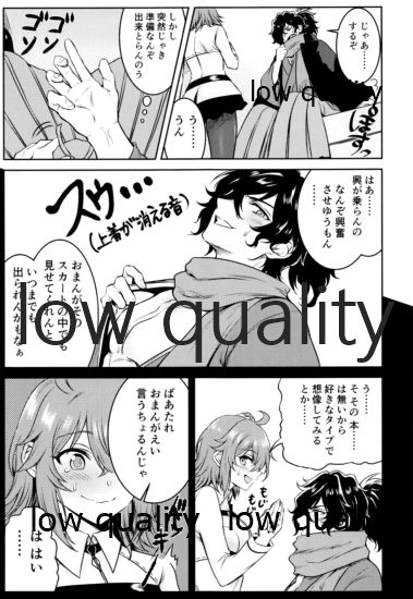 (C96)) [氷山大爆破 (こーり)] どちらかが××しないと出られない部屋 (Fate/Grand Order)