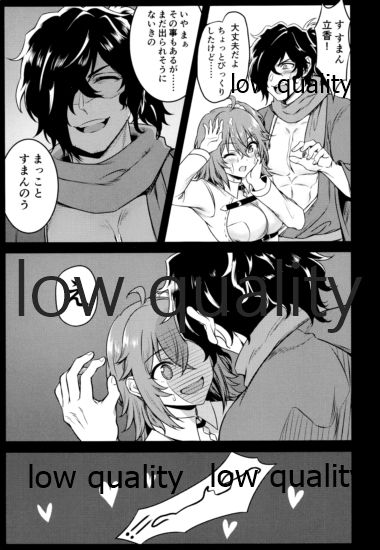 (C96)) [氷山大爆破 (こーり)] どちらかが××しないと出られない部屋 (Fate/Grand Order)