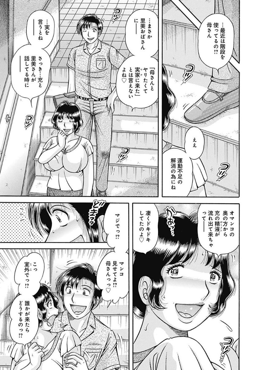 [海野 幸] 母さんしか愛せない〜不貞の絆〜 [DL版]