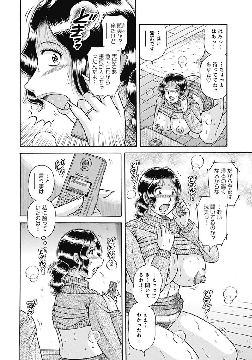 [海野 幸] 母さんしか愛せない〜不貞の絆〜 [DL版]