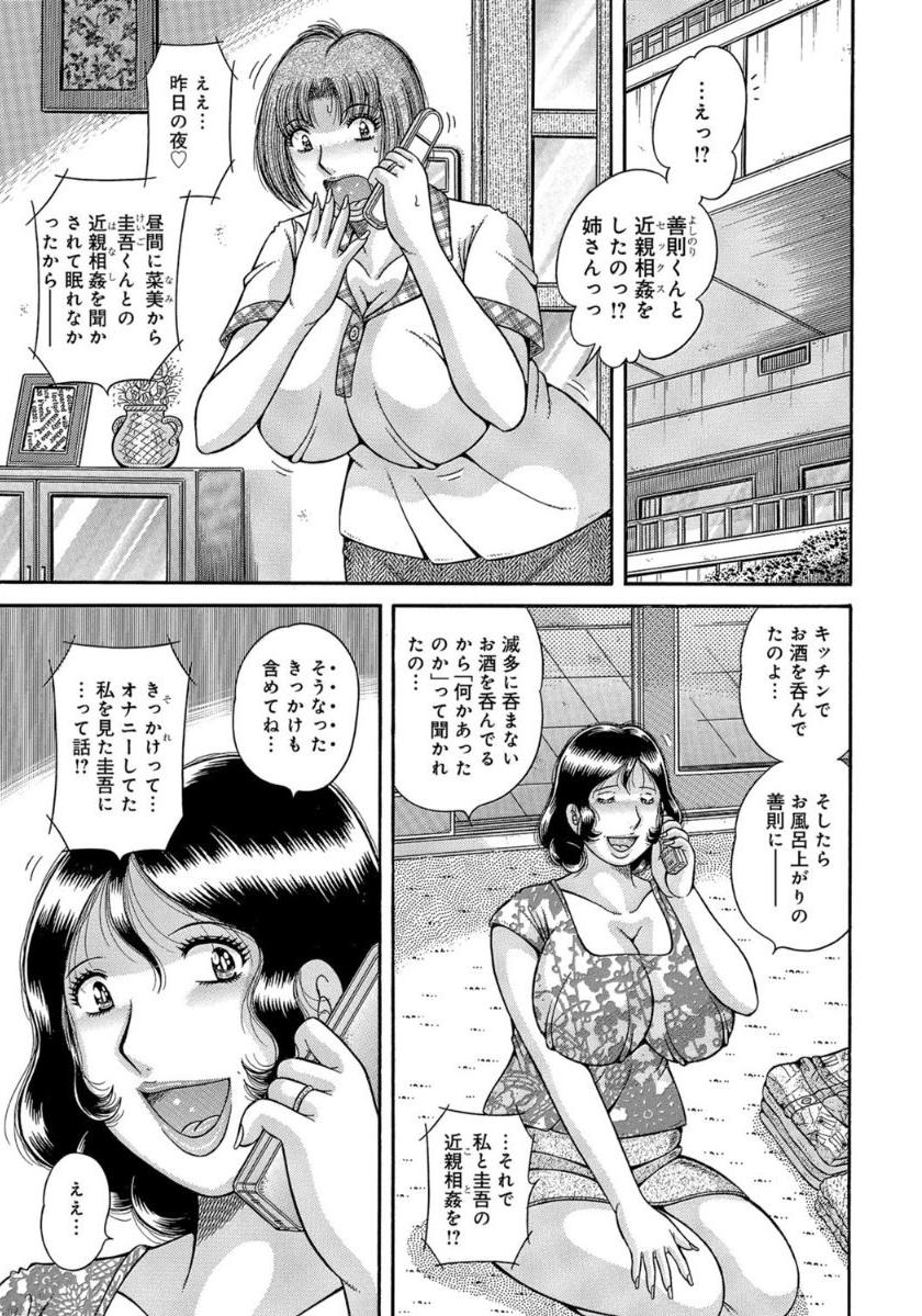 [海野幸] MOTHER LOVER [DL版]