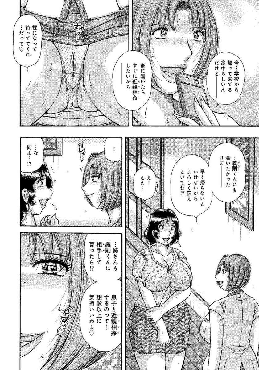 [海野幸] MOTHER LOVER [DL版]