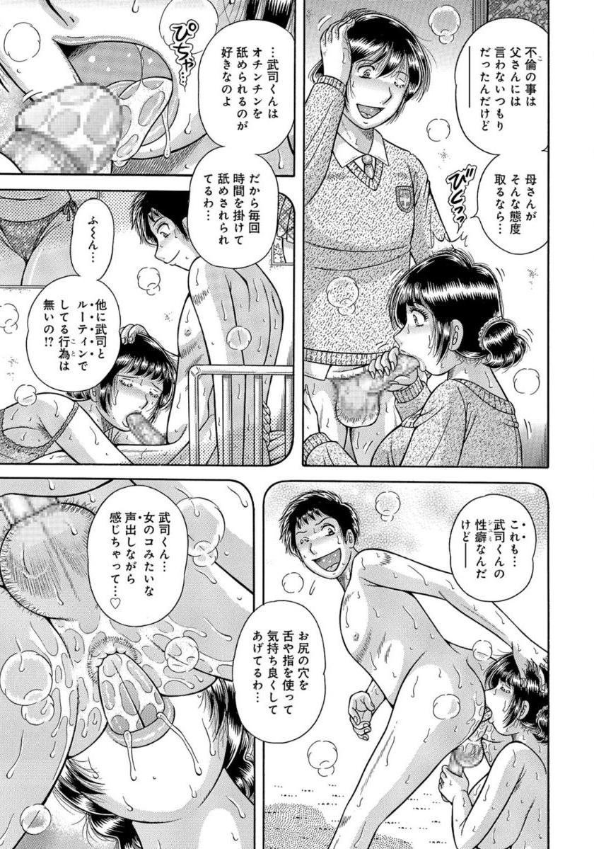 [海野幸] MOTHER LOVER [DL版]