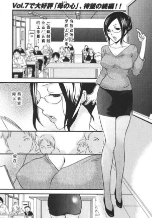 ははのこころこうへん ははのこころこうへん