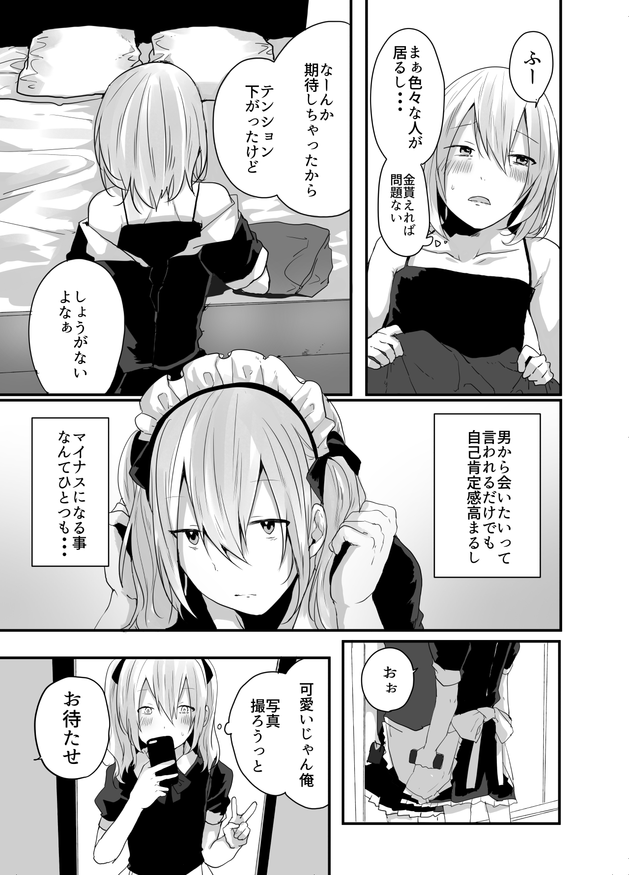 [猫大襲来] チョロい女装男子にハメて中出しパコ♂