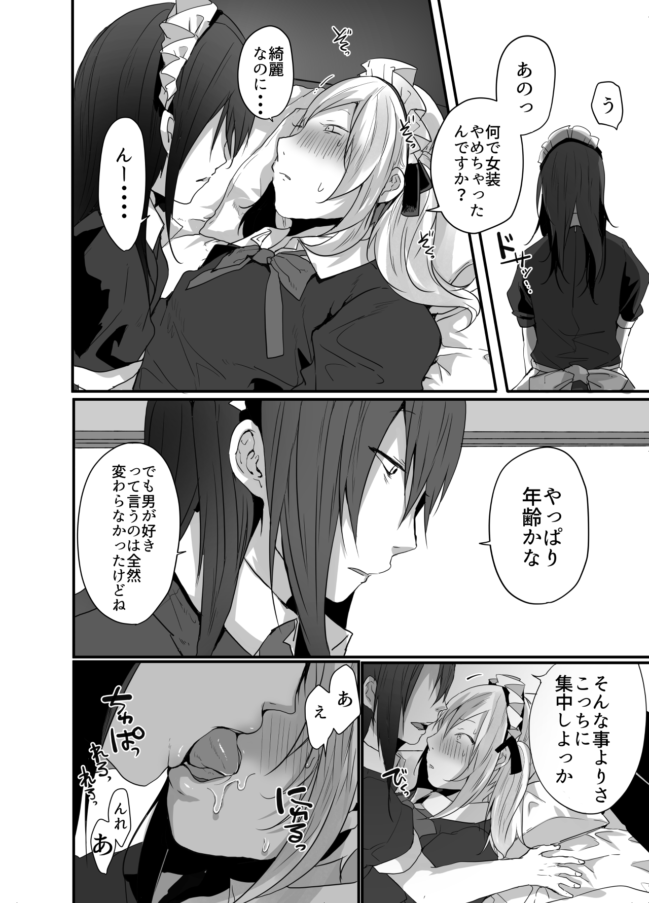[猫大襲来] チョロい女装男子にハメて中出しパコ♂