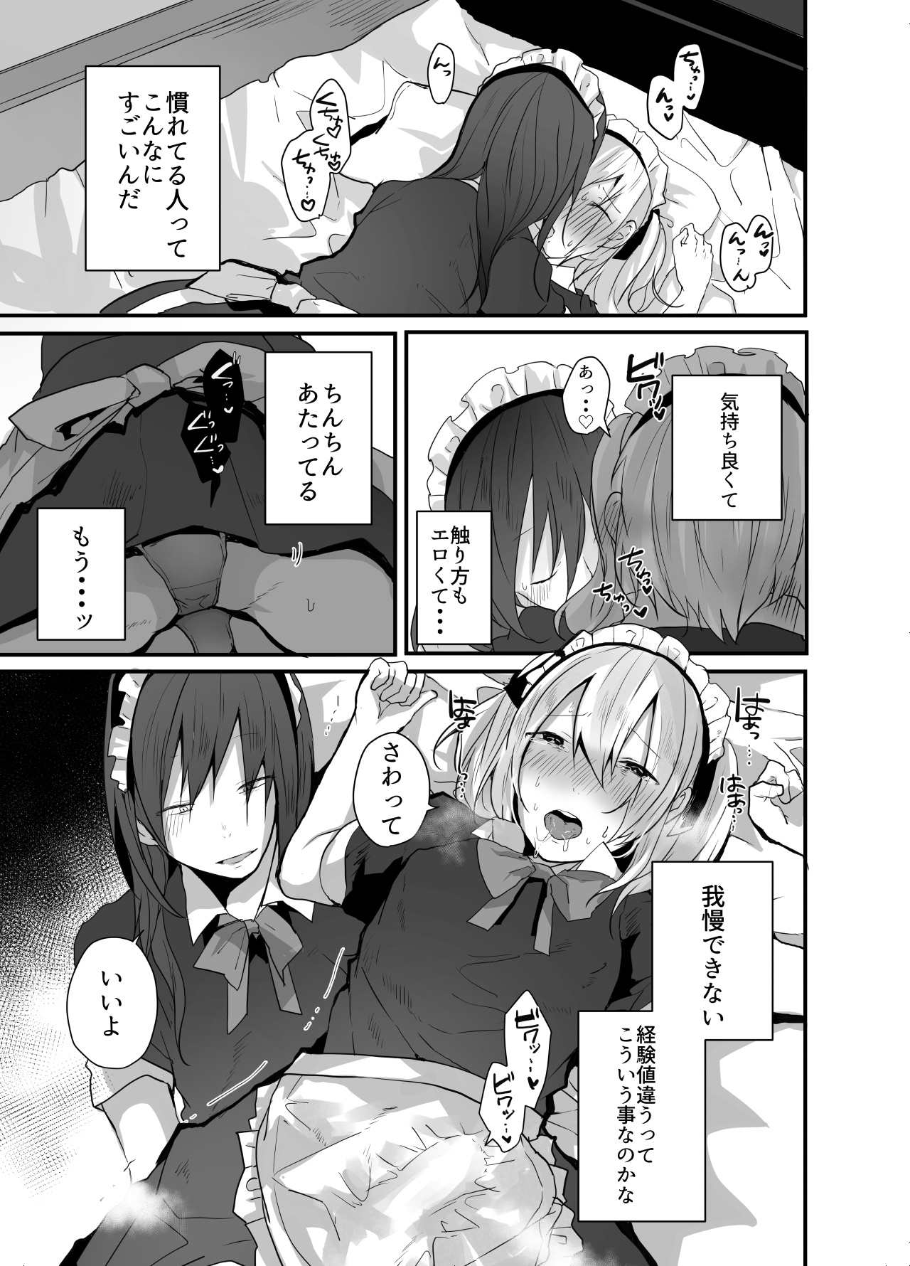 [猫大襲来] チョロい女装男子にハメて中出しパコ♂