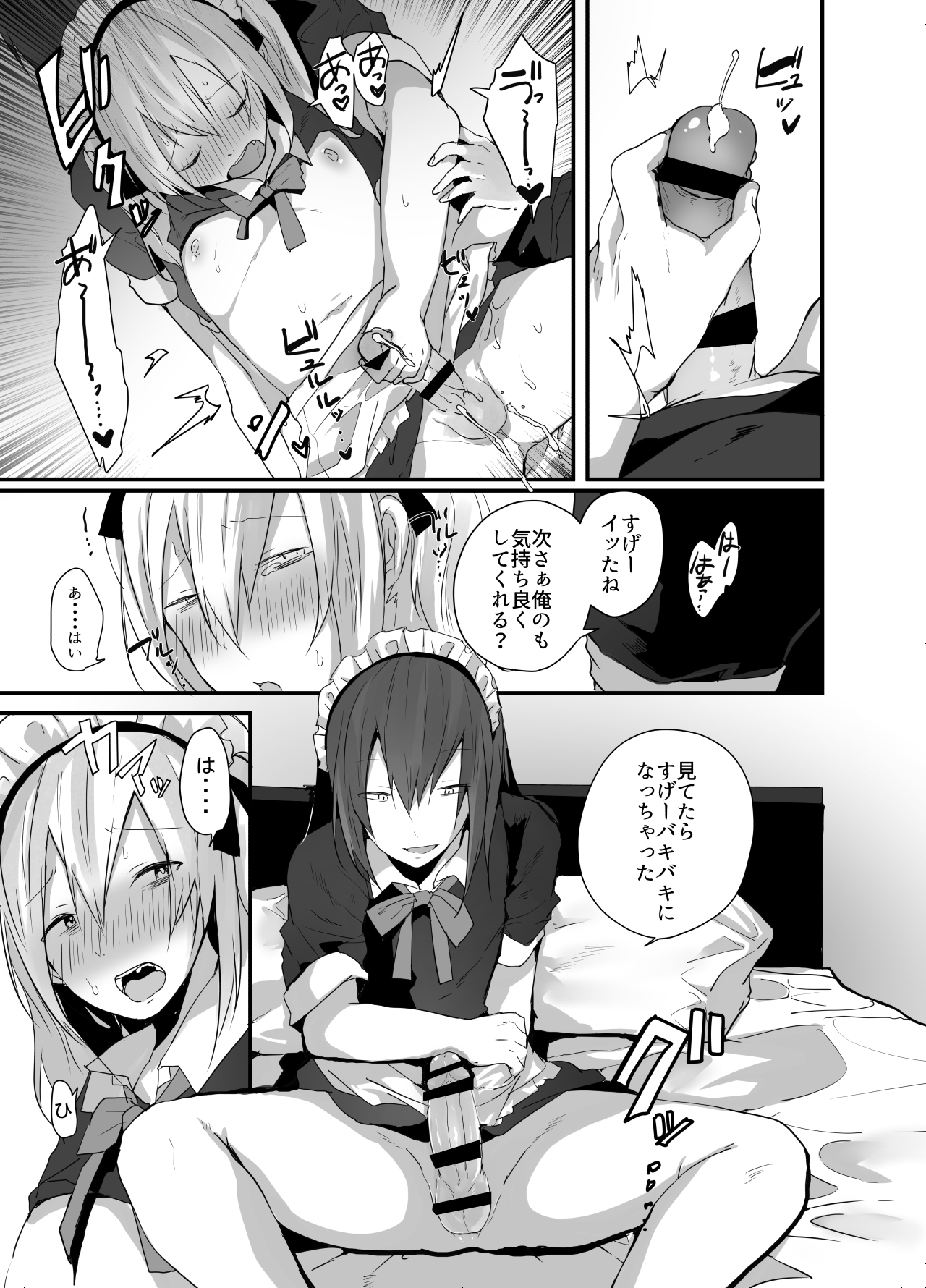 [猫大襲来] チョロい女装男子にハメて中出しパコ♂