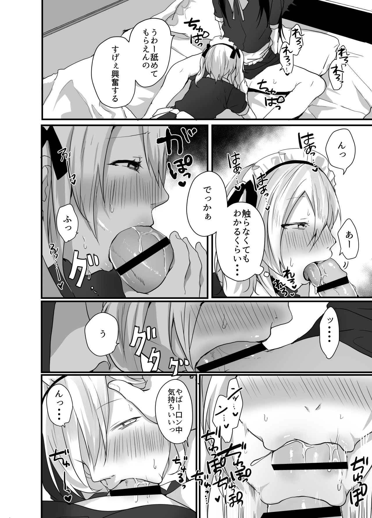 [猫大襲来] チョロい女装男子にハメて中出しパコ♂