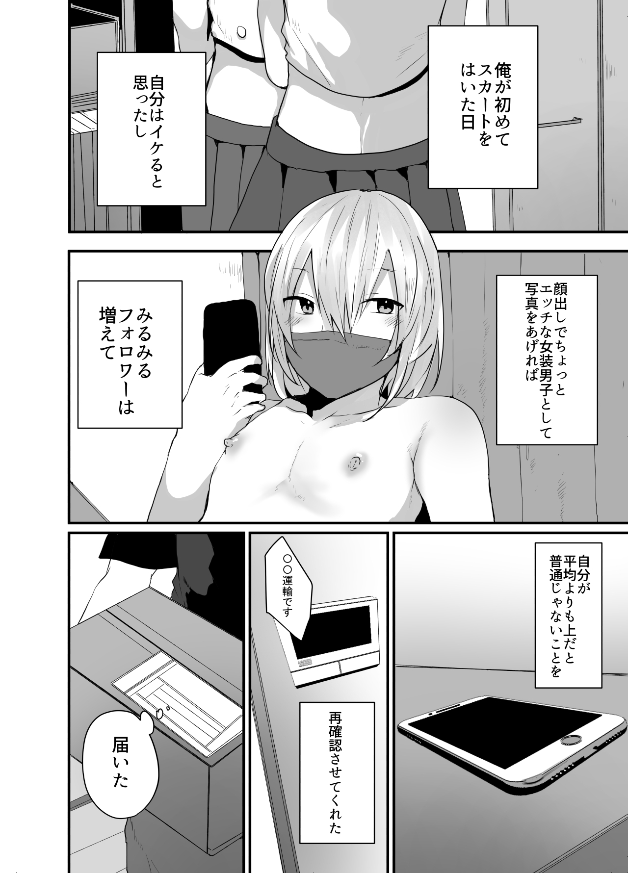 [猫大襲来] チョロい女装男子にハメて中出しパコ♂