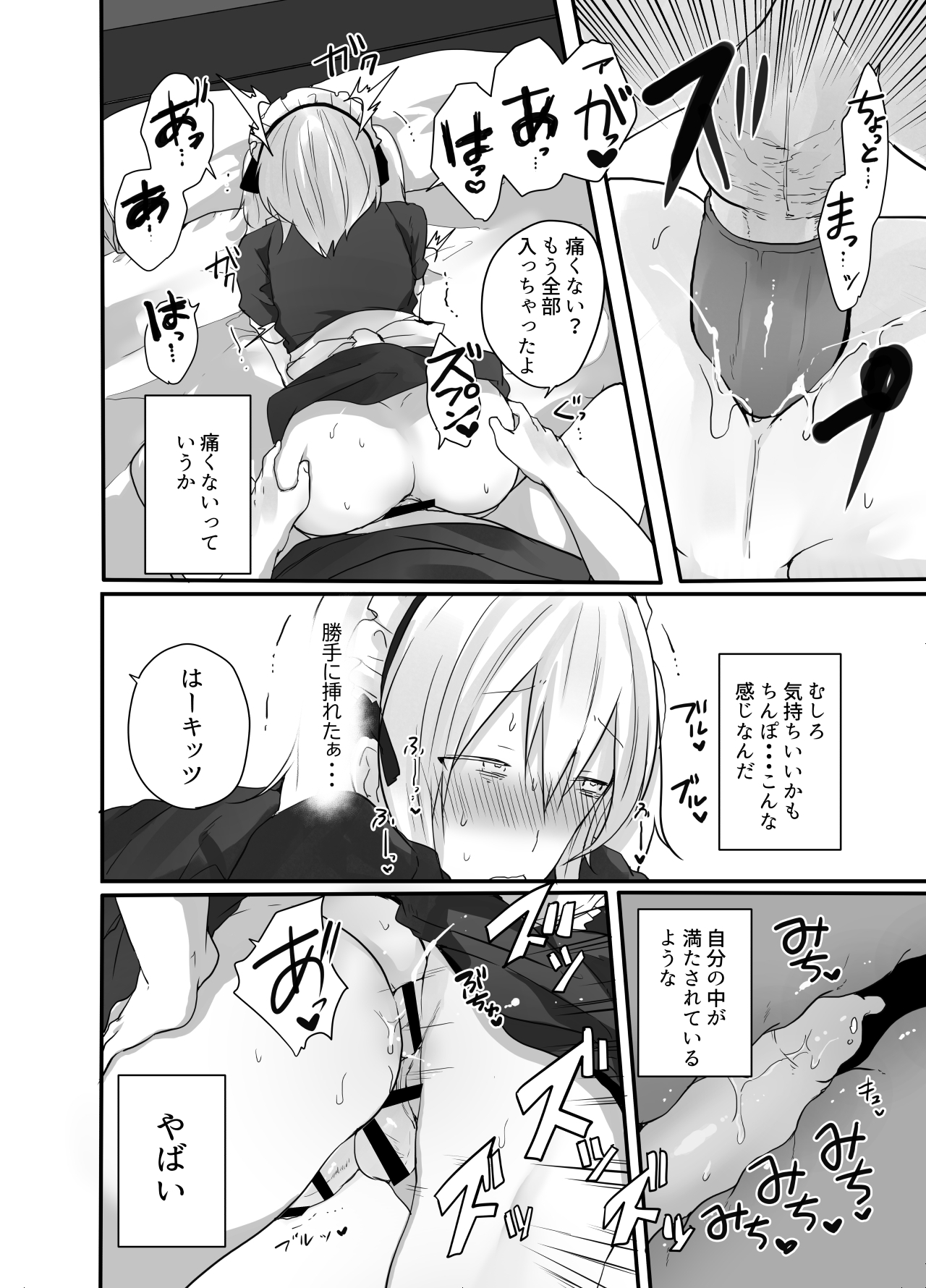 [猫大襲来] チョロい女装男子にハメて中出しパコ♂