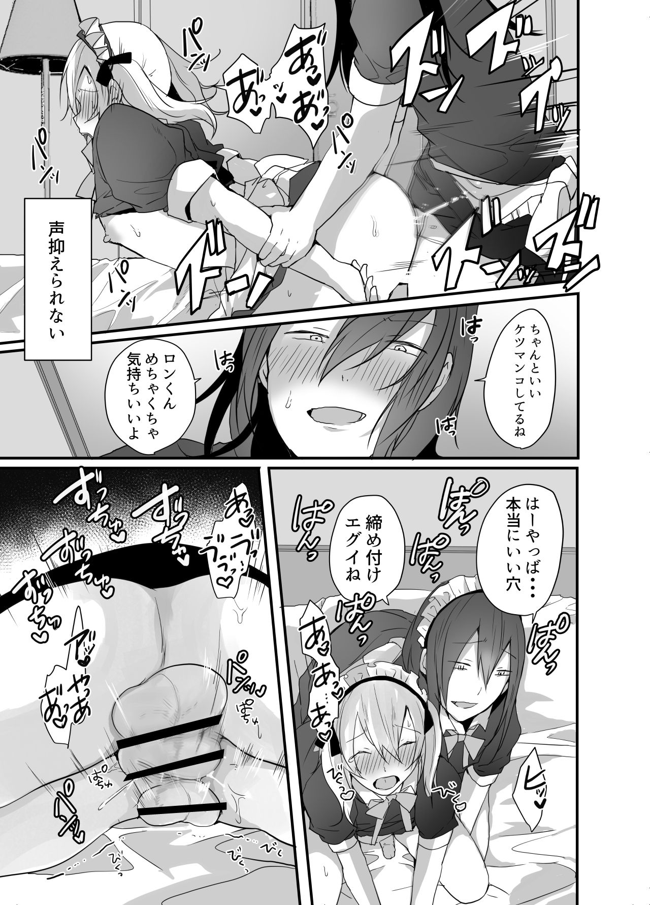 [猫大襲来] チョロい女装男子にハメて中出しパコ♂