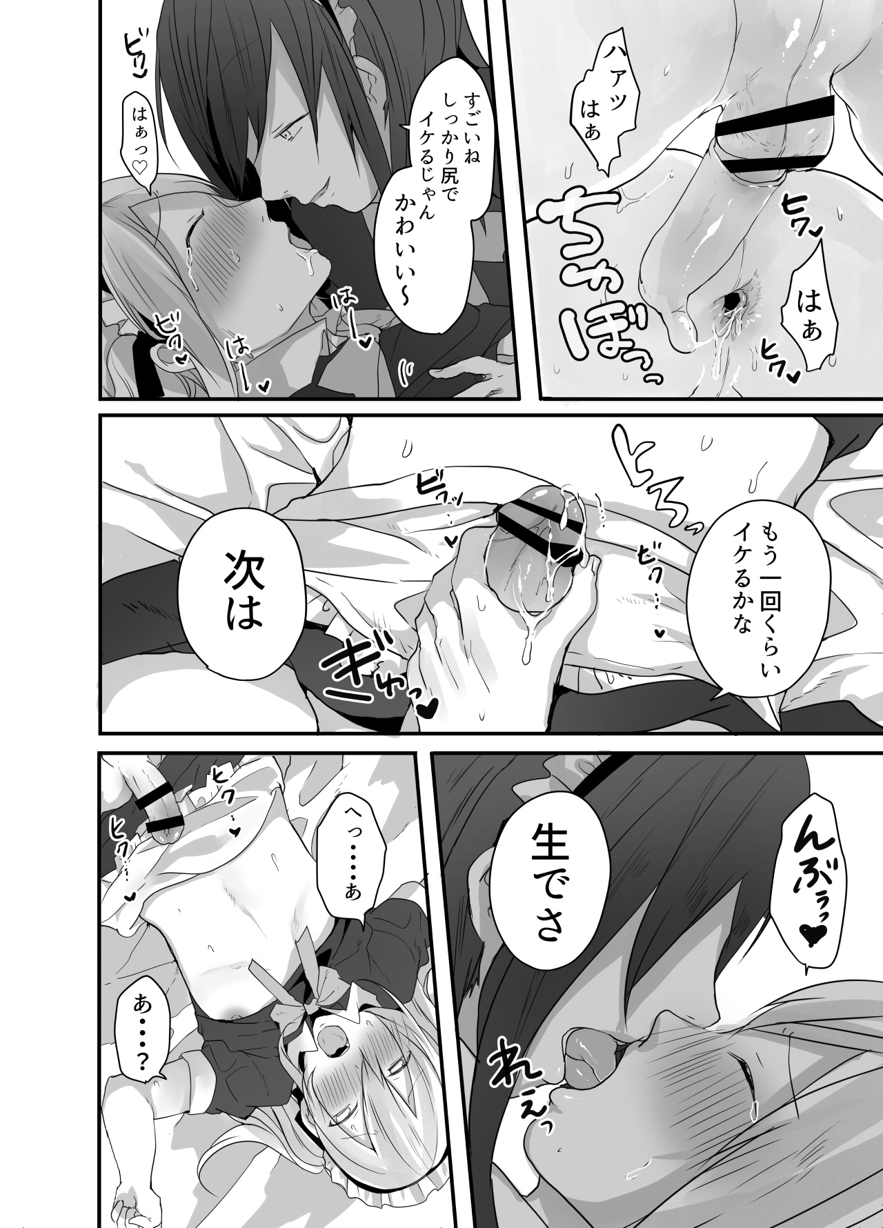 [猫大襲来] チョロい女装男子にハメて中出しパコ♂