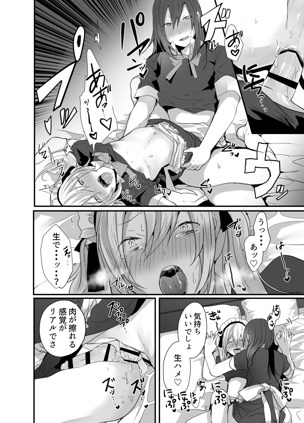 [猫大襲来] チョロい女装男子にハメて中出しパコ♂
