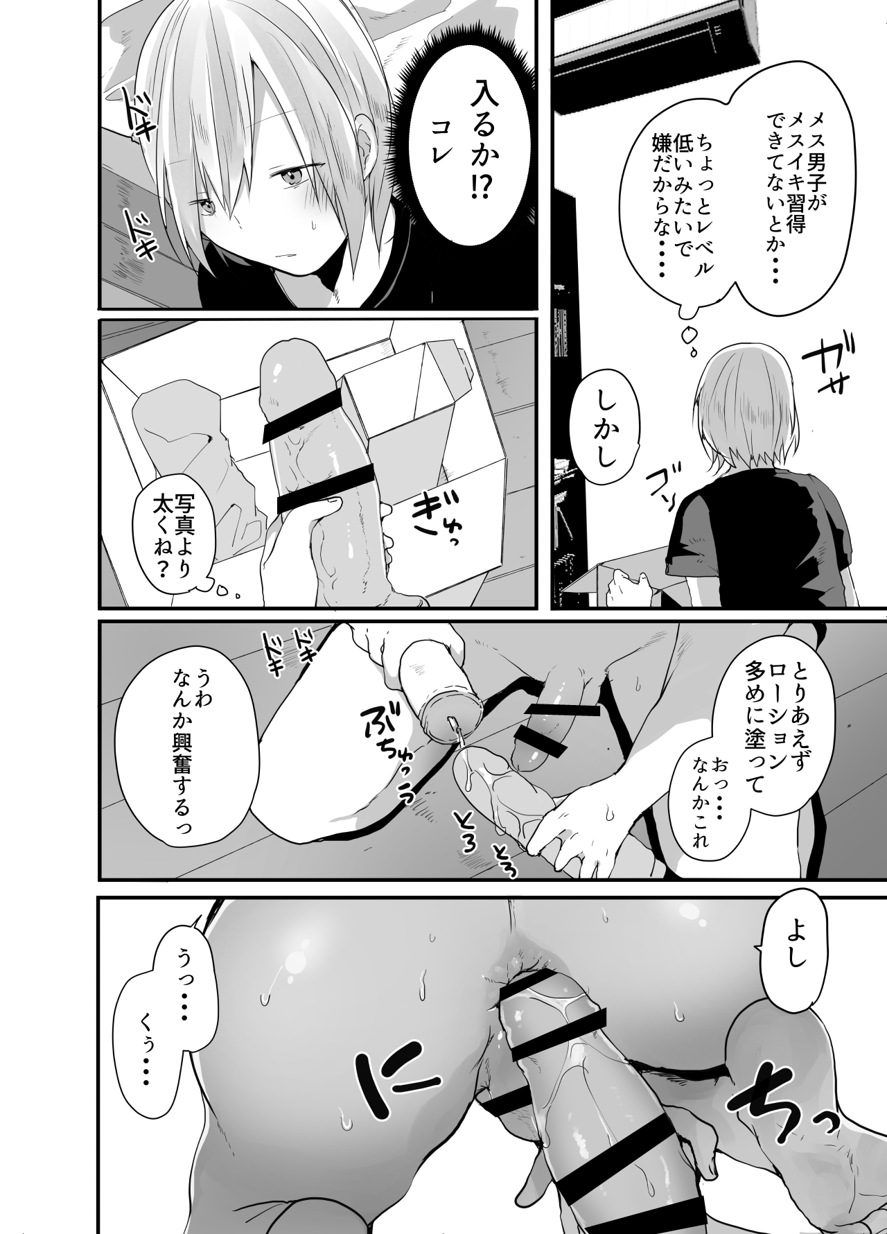 [猫大襲来] チョロい女装男子にハメて中出しパコ♂