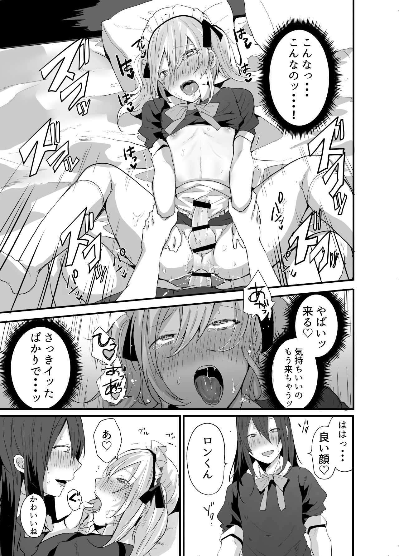 [猫大襲来] チョロい女装男子にハメて中出しパコ♂