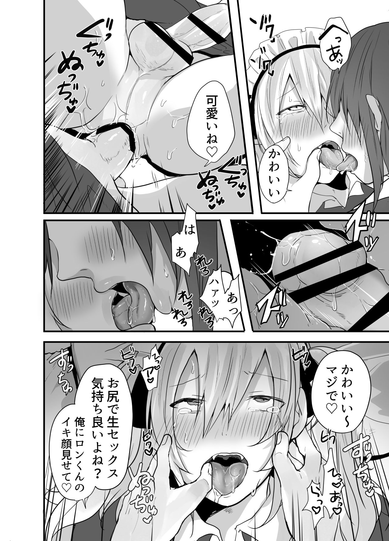 [猫大襲来] チョロい女装男子にハメて中出しパコ♂