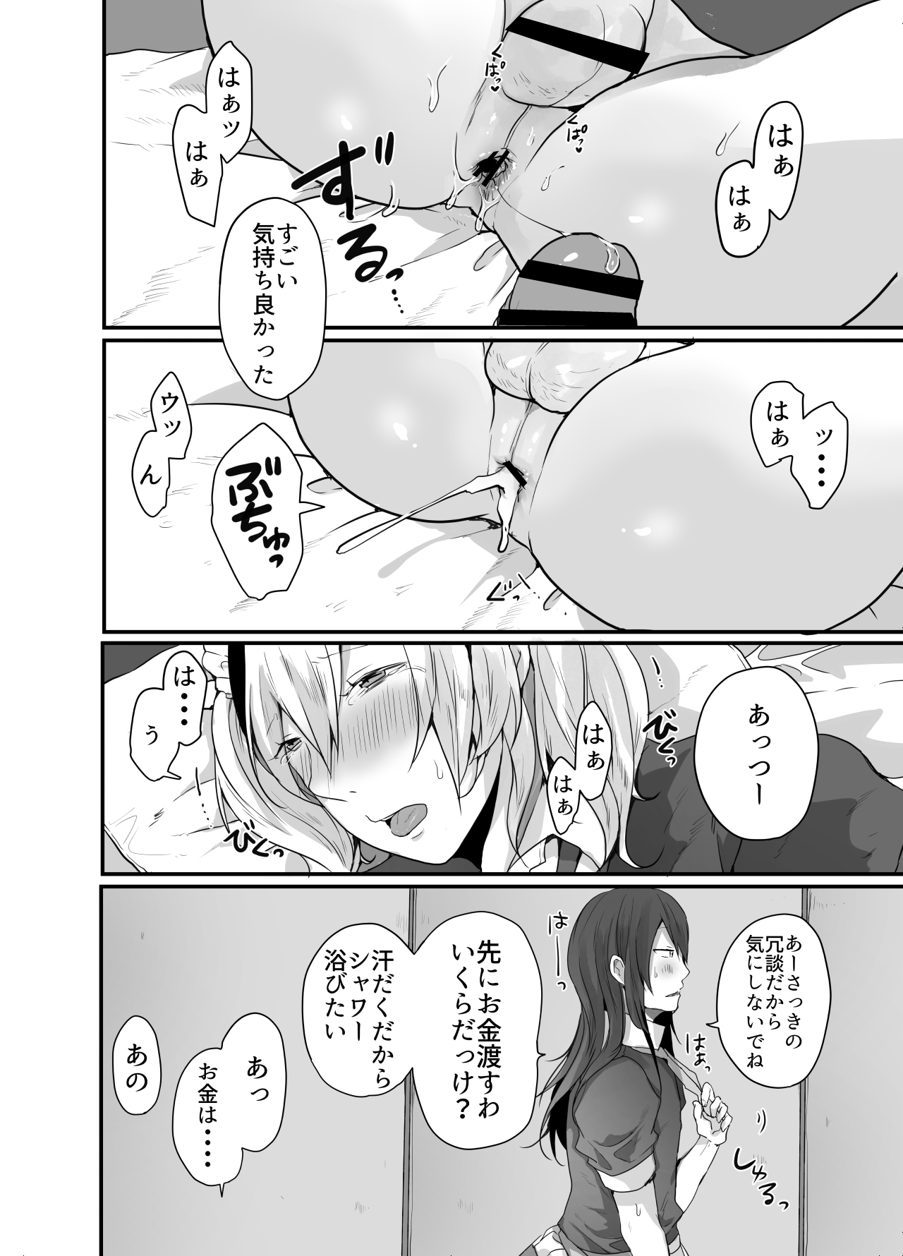[猫大襲来] チョロい女装男子にハメて中出しパコ♂
