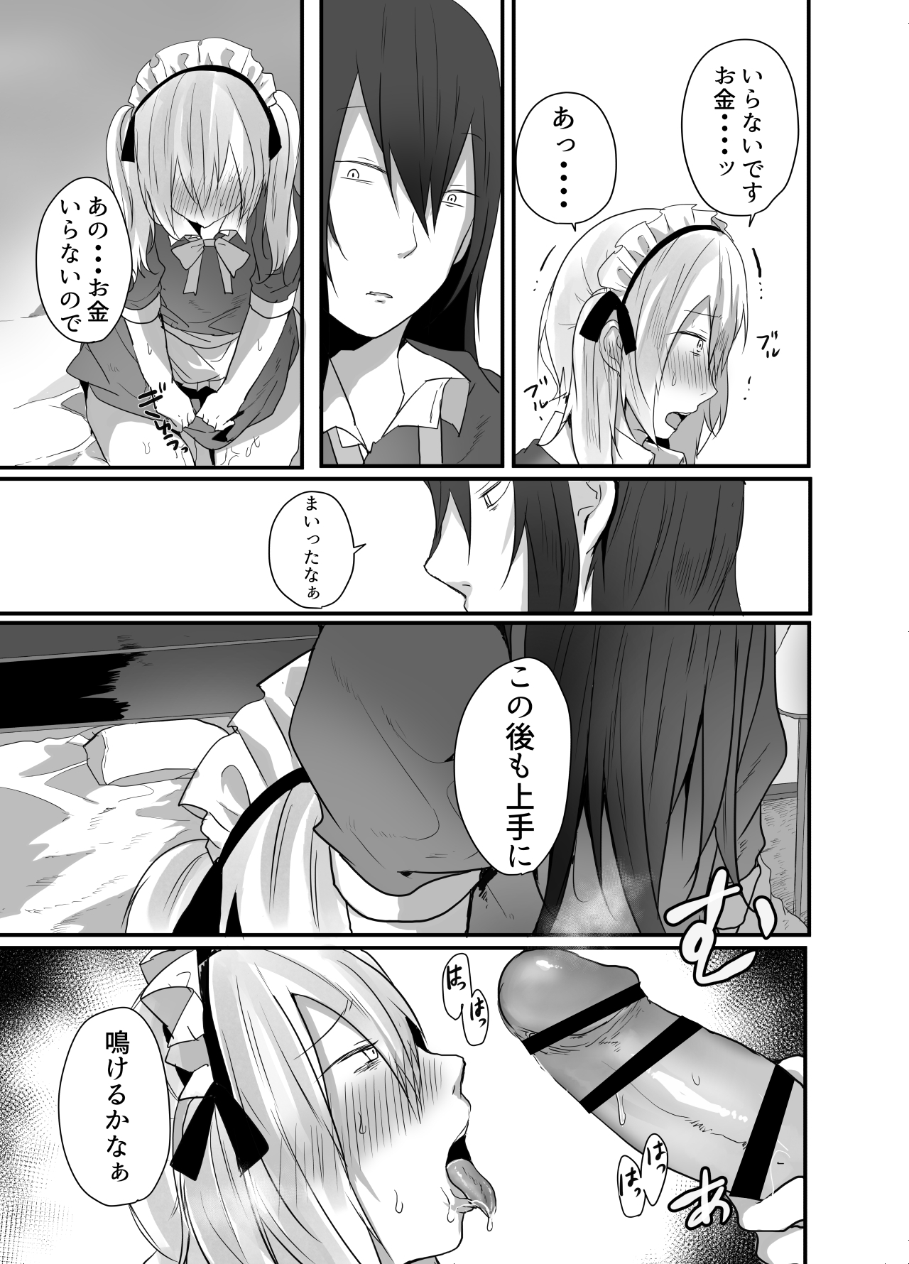 [猫大襲来] チョロい女装男子にハメて中出しパコ♂