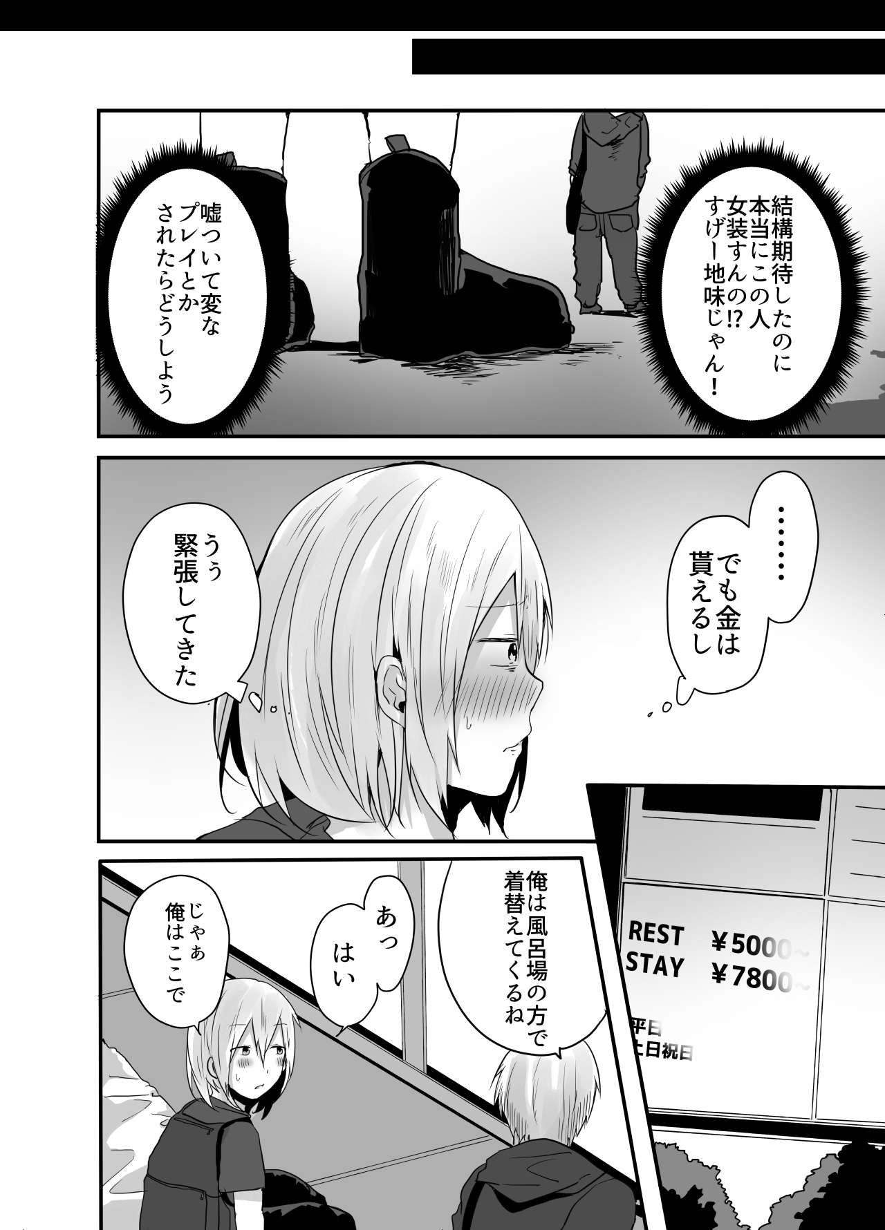 [猫大襲来] チョロい女装男子にハメて中出しパコ♂