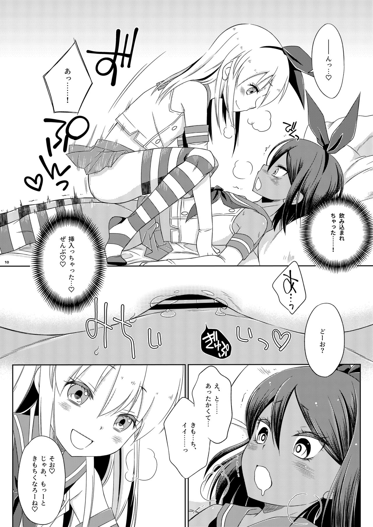 [まりあな海溝企画 (みかみ北都)] オフパコ女装コスホモセッセの相手が教え子だった件 (艦隊これくしょん -艦これ-) [DL版]