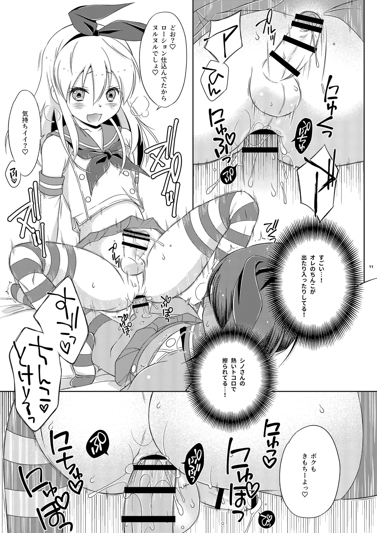 [まりあな海溝企画 (みかみ北都)] オフパコ女装コスホモセッセの相手が教え子だった件 (艦隊これくしょん -艦これ-) [DL版]