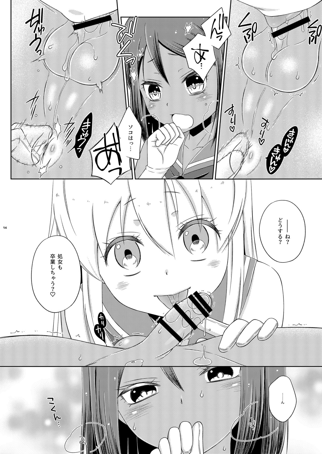 [まりあな海溝企画 (みかみ北都)] オフパコ女装コスホモセッセの相手が教え子だった件 (艦隊これくしょん -艦これ-) [DL版]