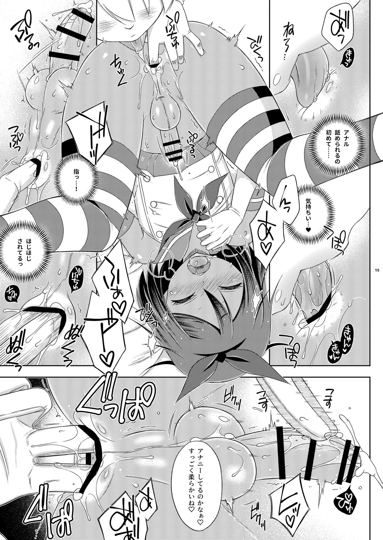 [まりあな海溝企画 (みかみ北都)] オフパコ女装コスホモセッセの相手が教え子だった件 (艦隊これくしょん -艦これ-) [DL版]