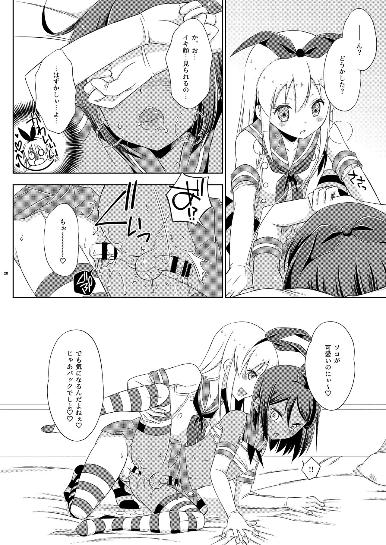 [まりあな海溝企画 (みかみ北都)] オフパコ女装コスホモセッセの相手が教え子だった件 (艦隊これくしょん -艦これ-) [DL版]