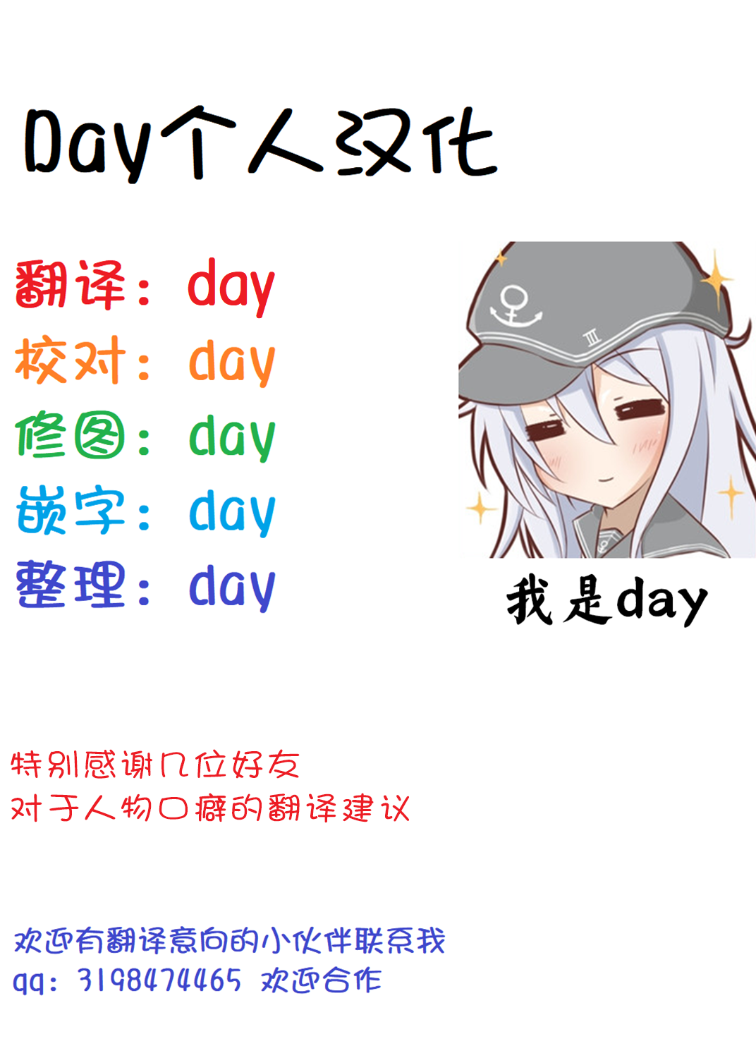 [GASOBooK!! (松百まひる)] アズコン改 (アズールレーン) [中国翻訳] [DL版]