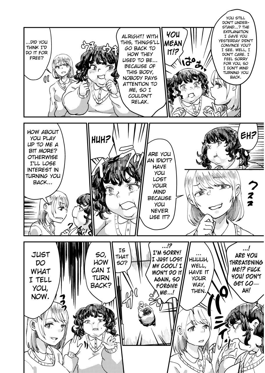 いじめられた生徒会長を太らせる いじめられた生徒会長を太らせる