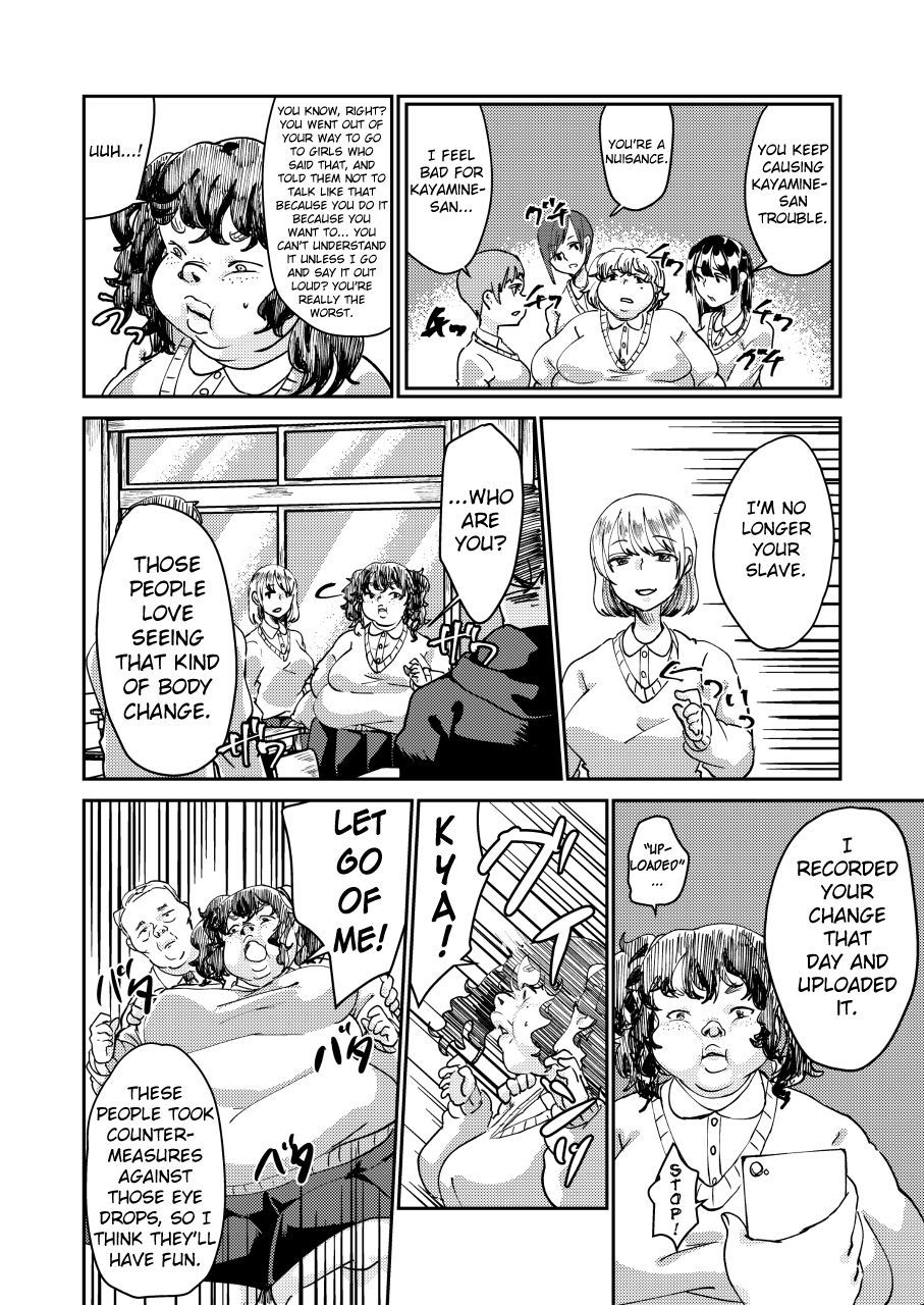 いじめられた生徒会長を太らせる いじめられた生徒会長を太らせる