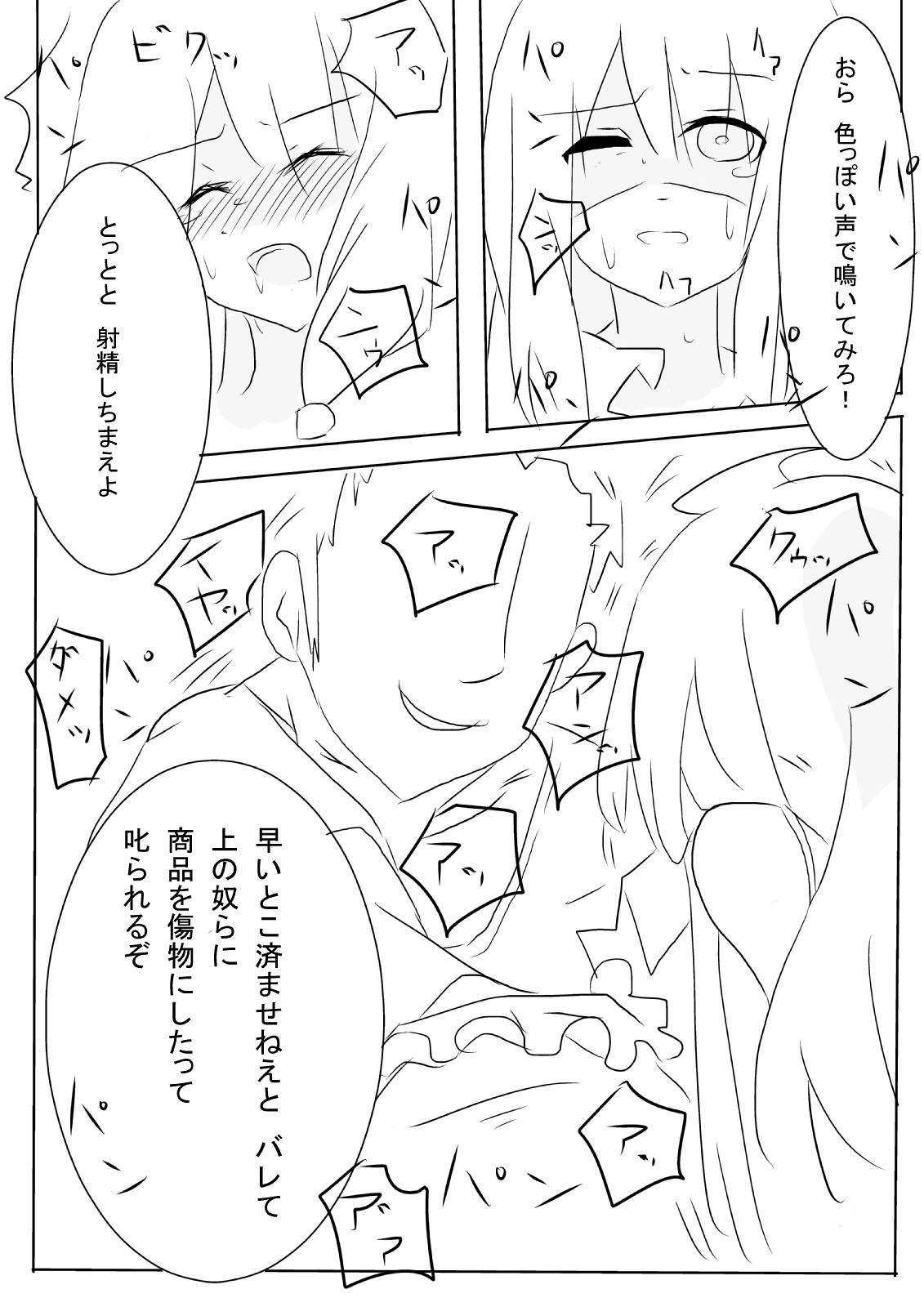 ハイノマジョノジュナン
