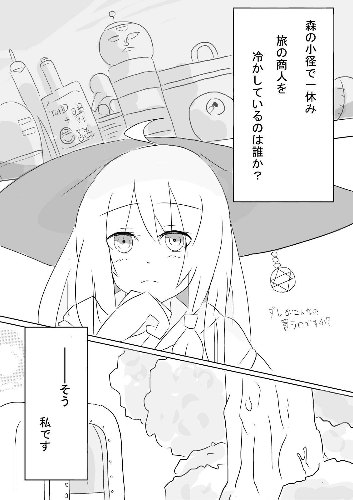 ハイノマジョノジュナン