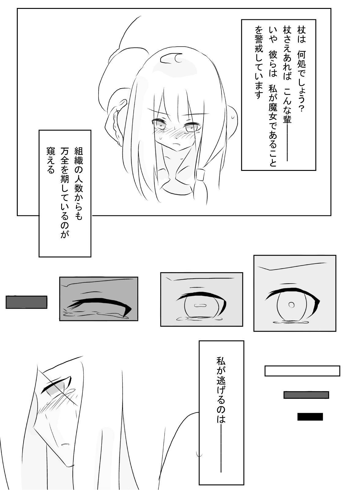 ハイノマジョノジュナン
