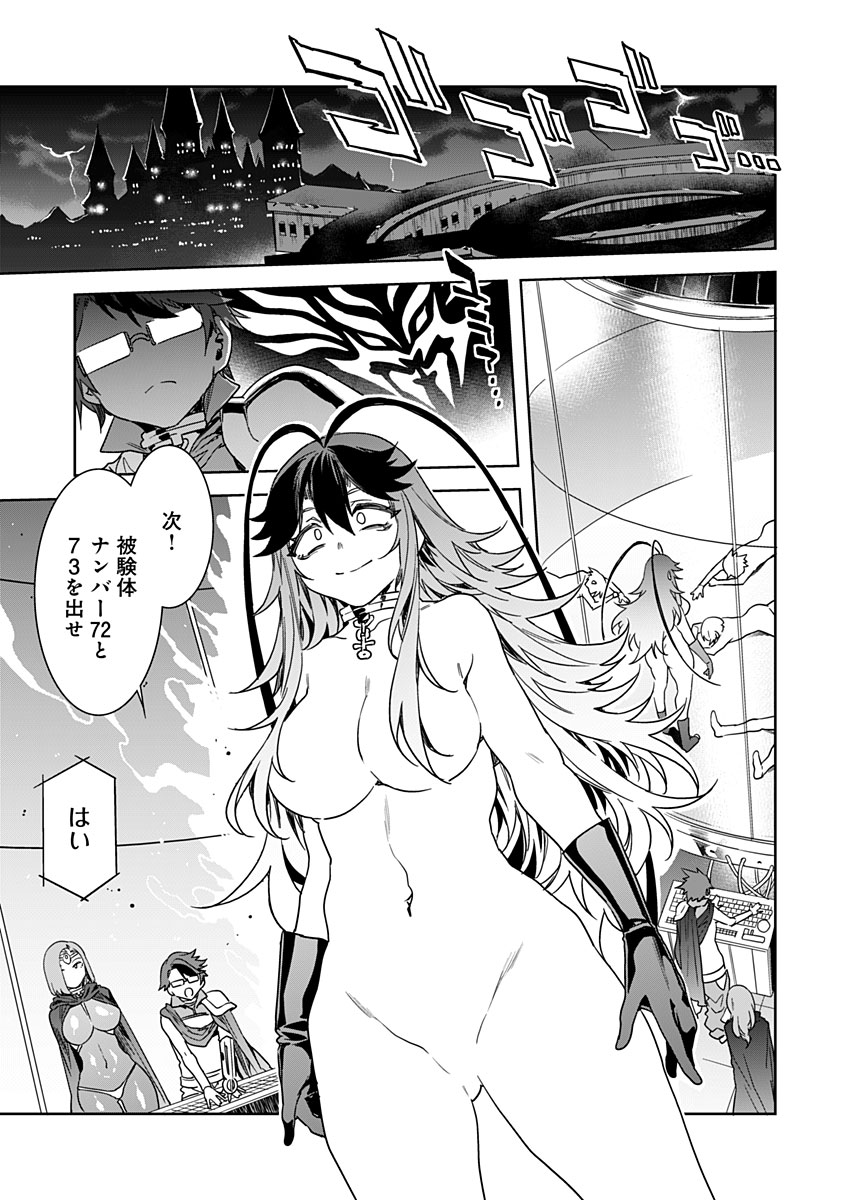 [水龍敬] ラブスレイヴ 12 (コミックめづ 2021年7月30日)