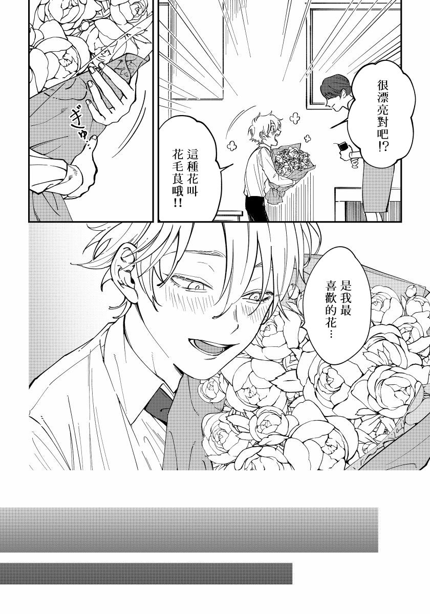 [汀えいじ] 嫉妬は愛を曇らせる 第1-6話 [中国翻訳] [DL版]