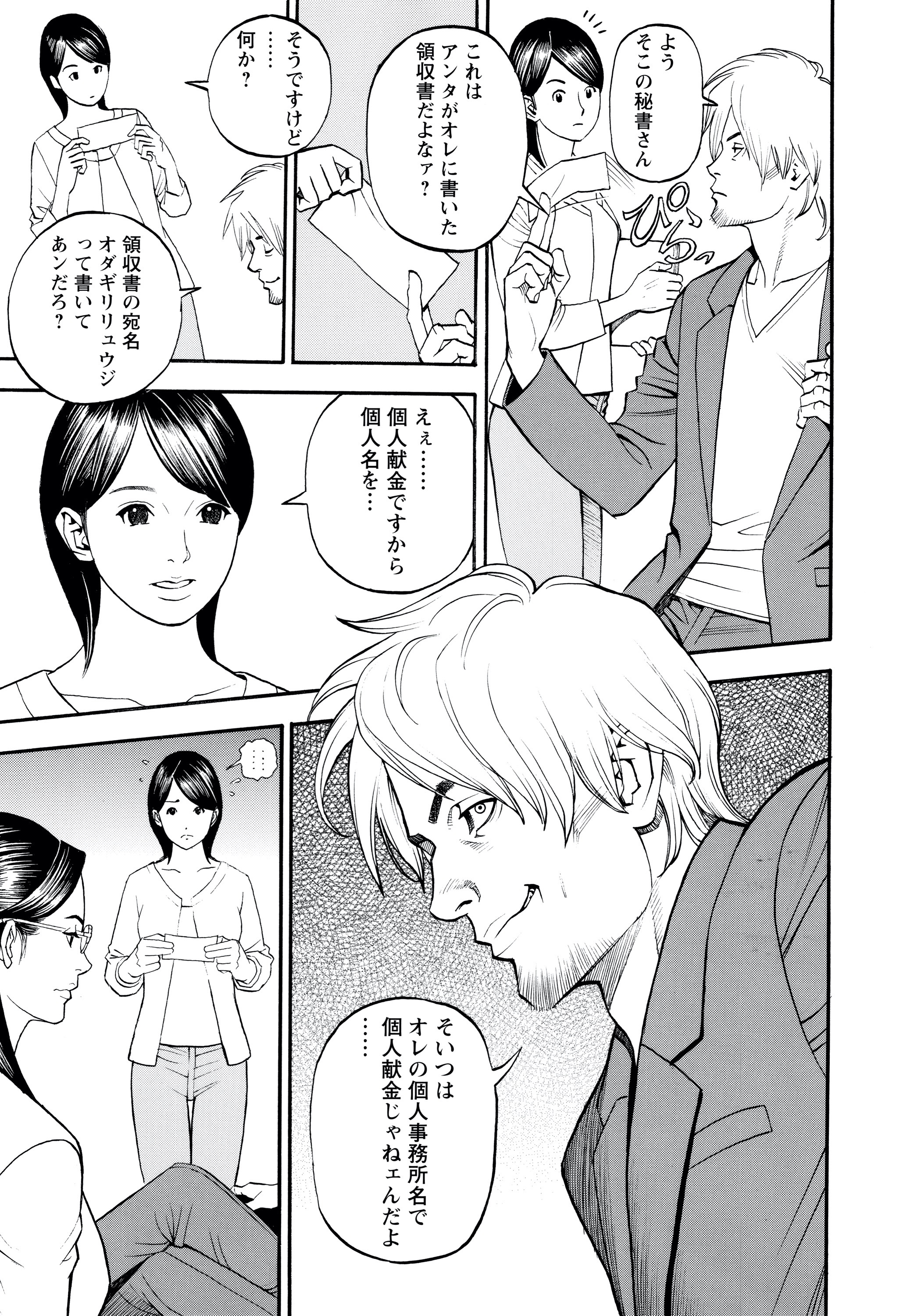 打ち切られたマンガ 打ち切られたマンガ