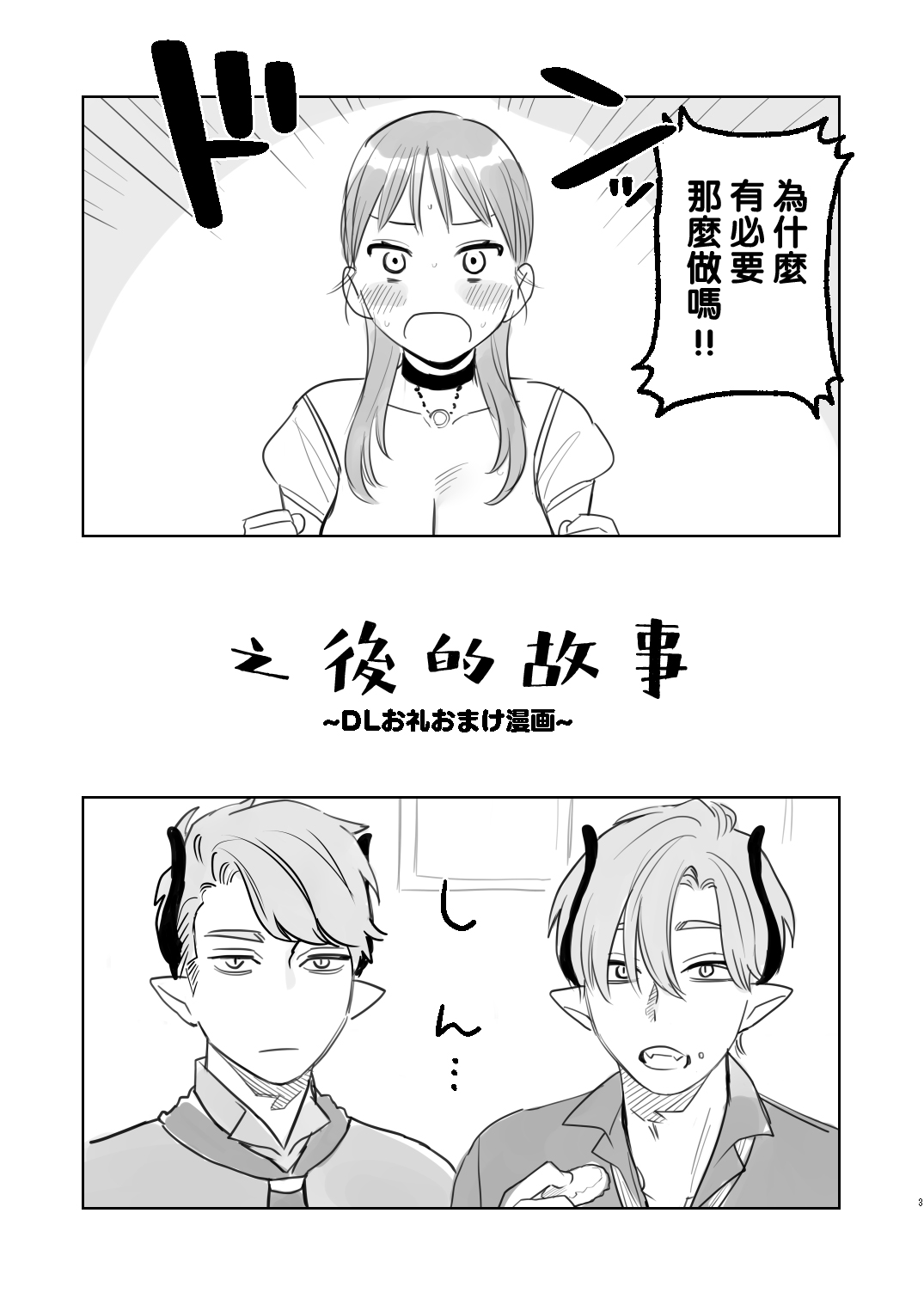 [Mauve (鬼遍かっつぇ)] dog eat dog era~竜人族奴隷の双子と催眠交尾~ [中国翻訳]