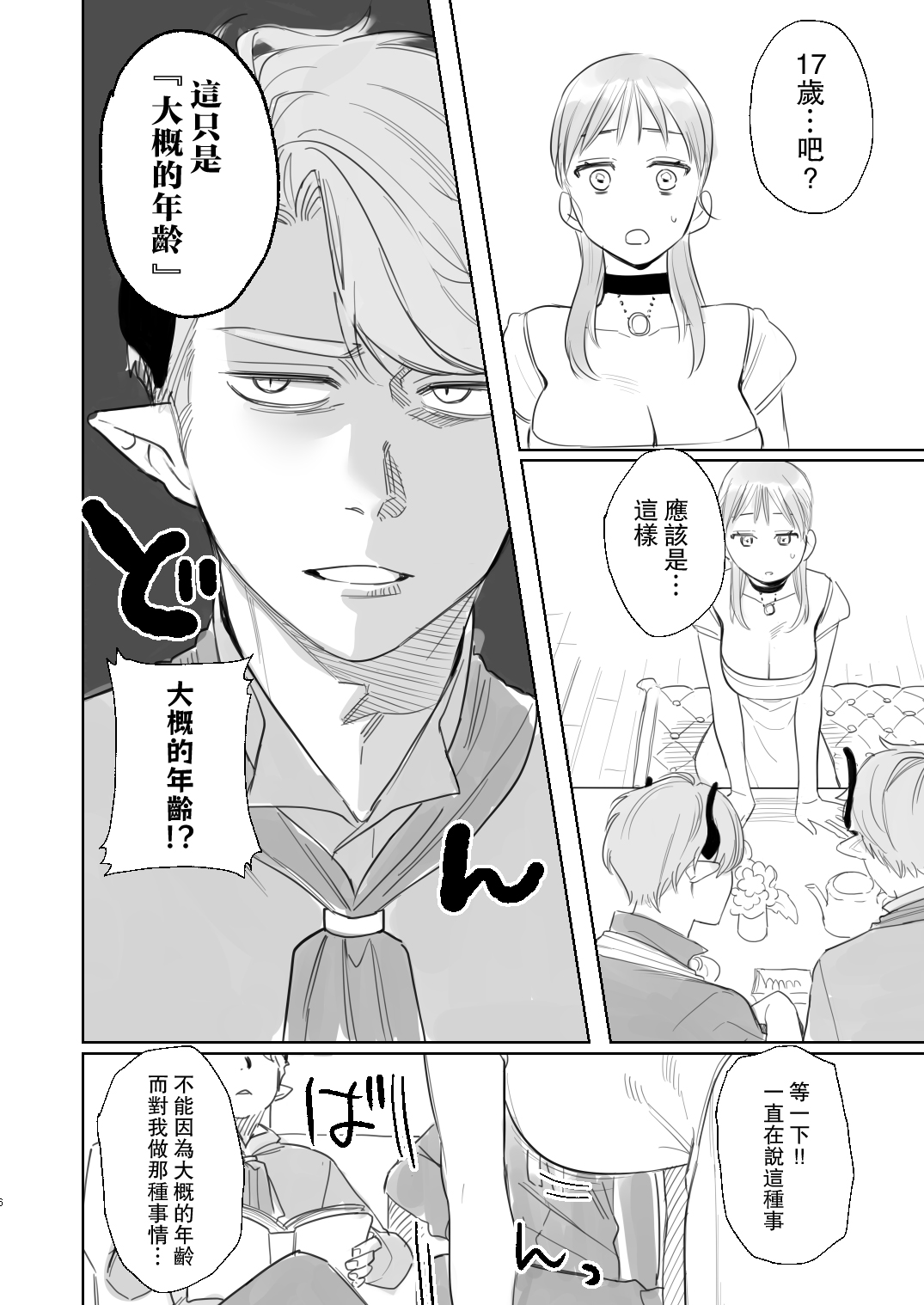 [Mauve (鬼遍かっつぇ)] dog eat dog era~竜人族奴隷の双子と催眠交尾~ [中国翻訳]