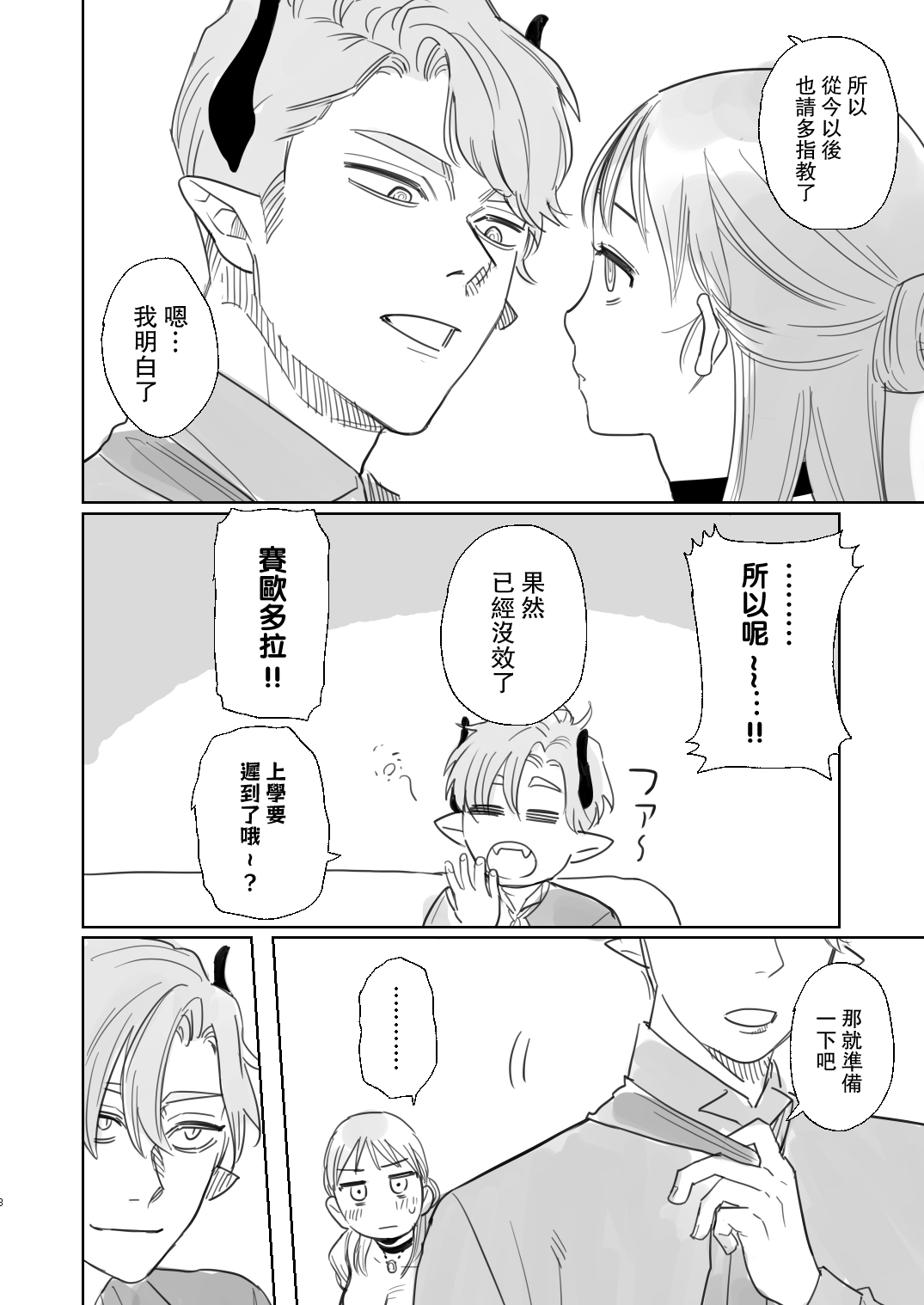 [Mauve (鬼遍かっつぇ)] dog eat dog era~竜人族奴隷の双子と催眠交尾~ [中国翻訳]