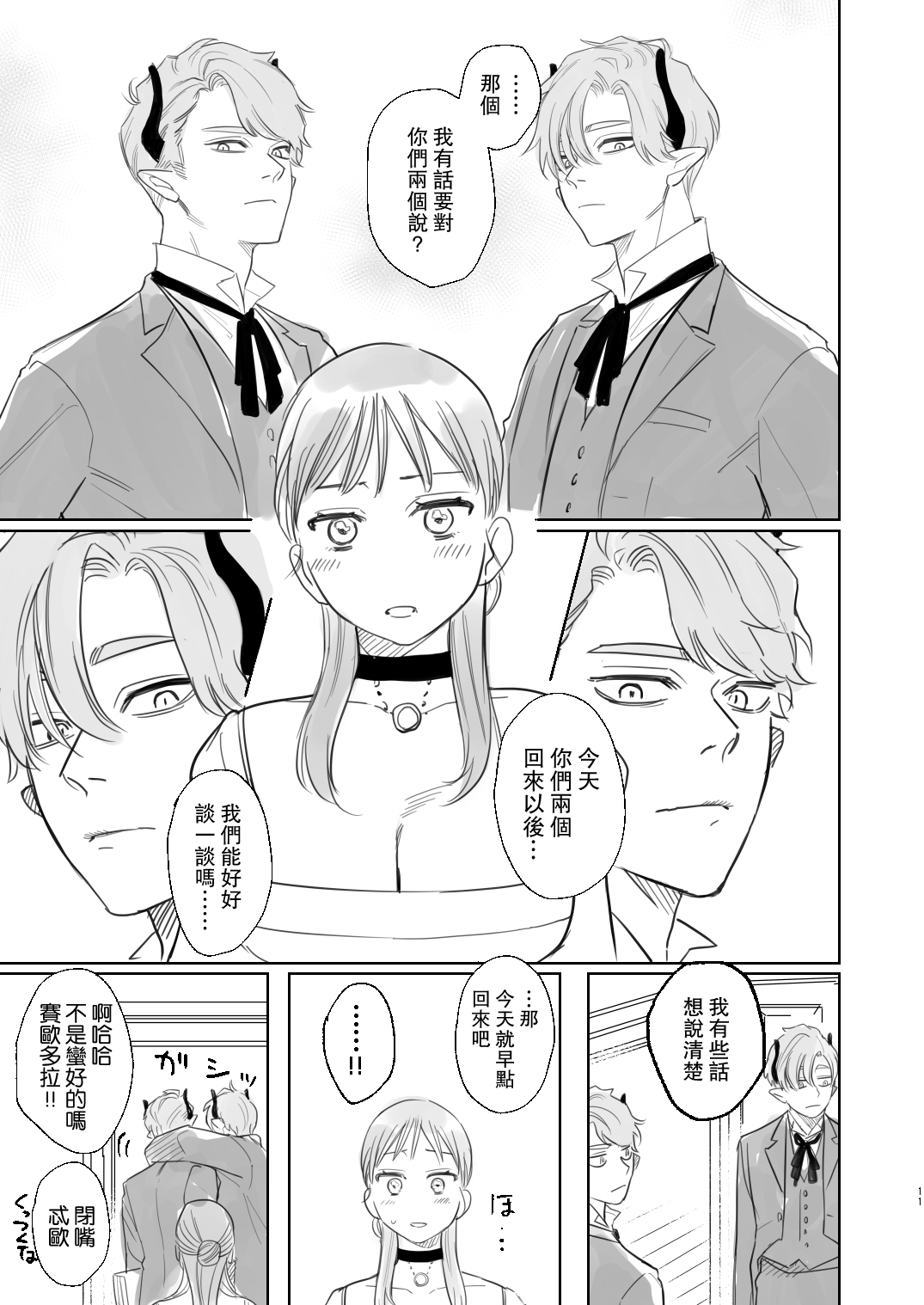 [Mauve (鬼遍かっつぇ)] dog eat dog era~竜人族奴隷の双子と催眠交尾~ [中国翻訳]