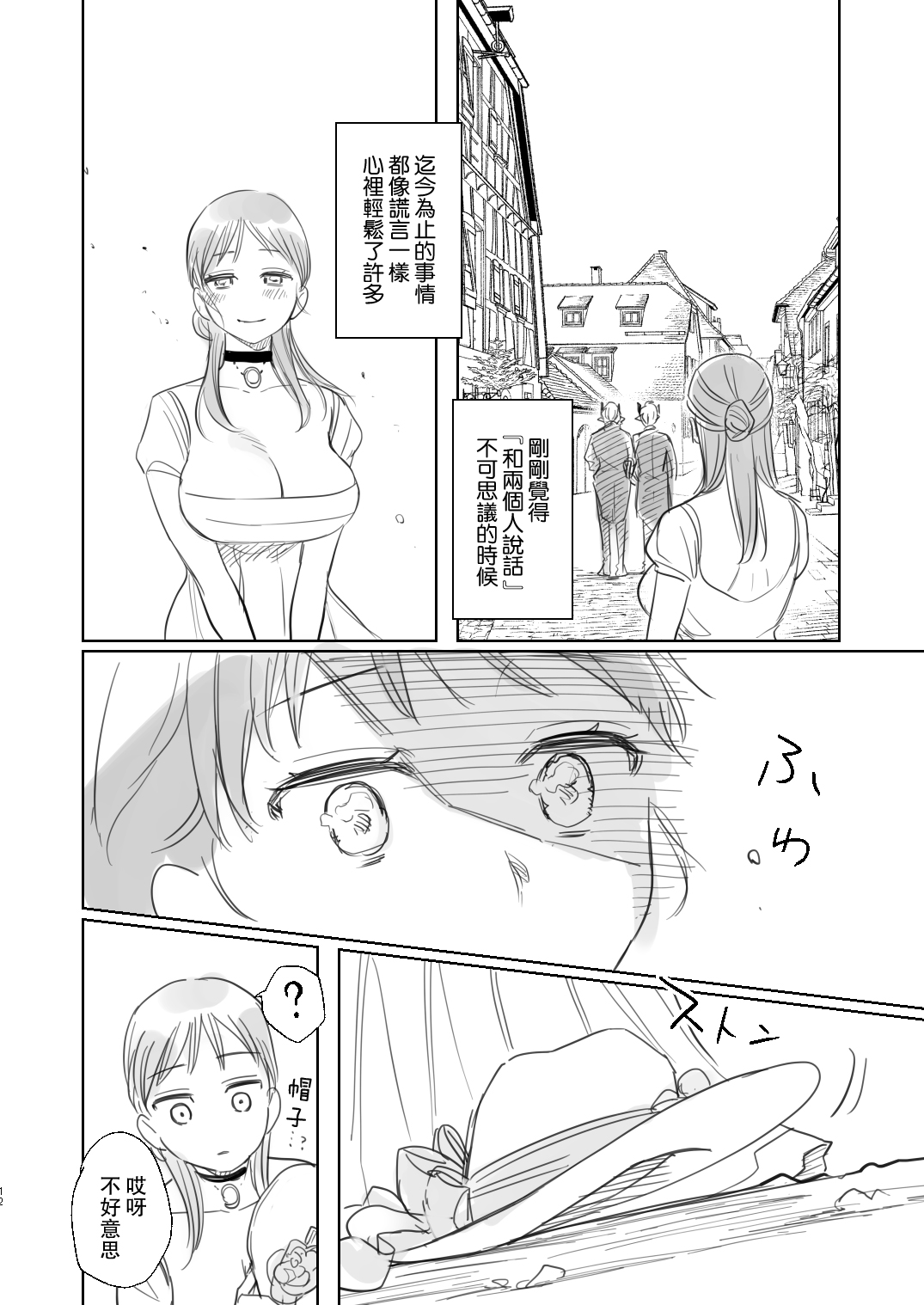 [Mauve (鬼遍かっつぇ)] dog eat dog era~竜人族奴隷の双子と催眠交尾~ [中国翻訳]