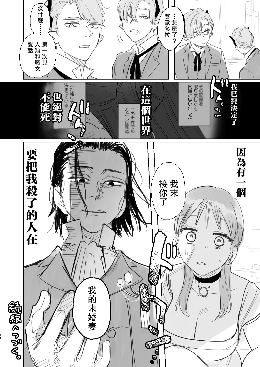 [Mauve (鬼遍かっつぇ)] dog eat dog era~竜人族奴隷の双子と催眠交尾~ [中国翻訳]